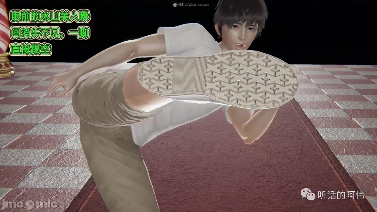 我的吸血鬼警察妈妈 [听话的阿伟] 我的吸血鬼警察妈妈 第二部 1-60(下) 第18页