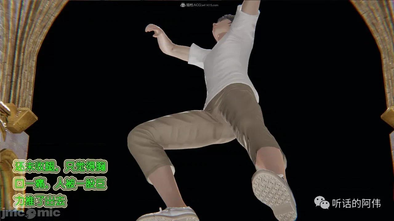 我的吸血鬼警察妈妈 [听话的阿伟] 我的吸血鬼警察妈妈 第二部 1-60(下) 第19页