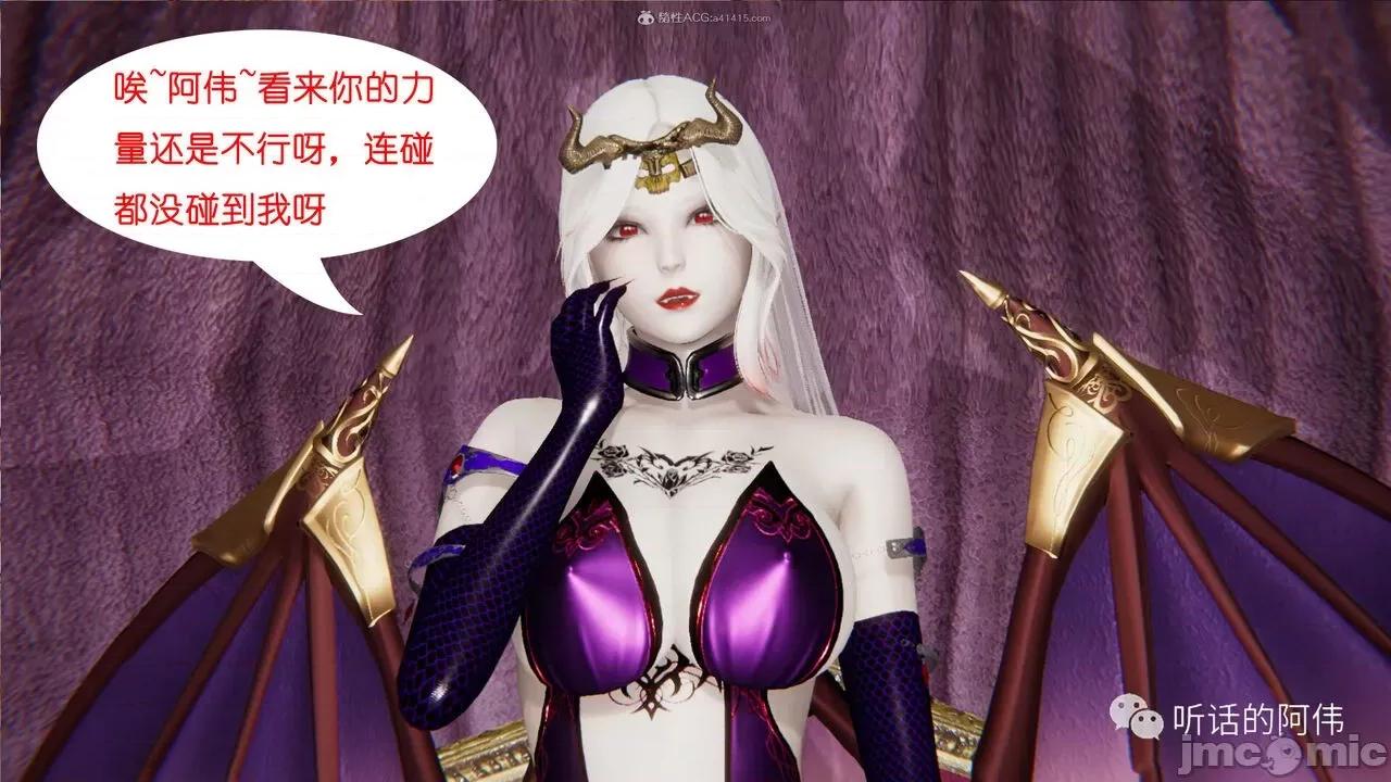 我的吸血鬼警察妈妈 [听话的阿伟] 我的吸血鬼警察妈妈 第二部 1-60(下) 第21页