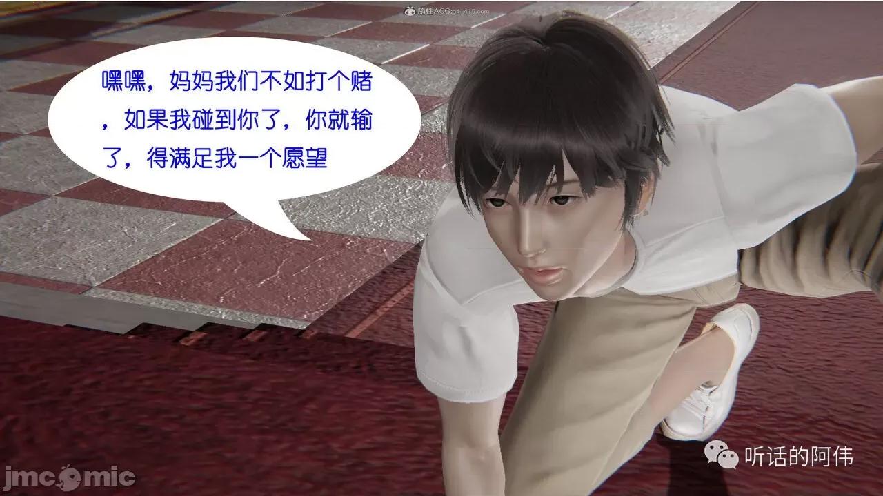 我的吸血鬼警察妈妈 [听话的阿伟] 我的吸血鬼警察妈妈 第二部 1-60(下) 第22页