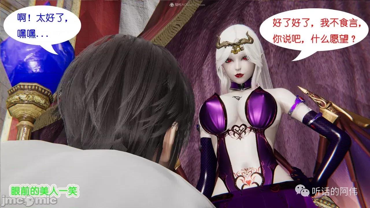 我的吸血鬼警察妈妈 [听话的阿伟] 我的吸血鬼警察妈妈 第二部 1-60(下) 第27页