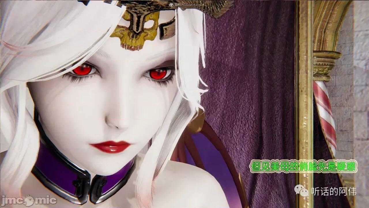 我的吸血鬼警察妈妈 [听话的阿伟] 我的吸血鬼警察妈妈 第二部 1-60(下) 第29页