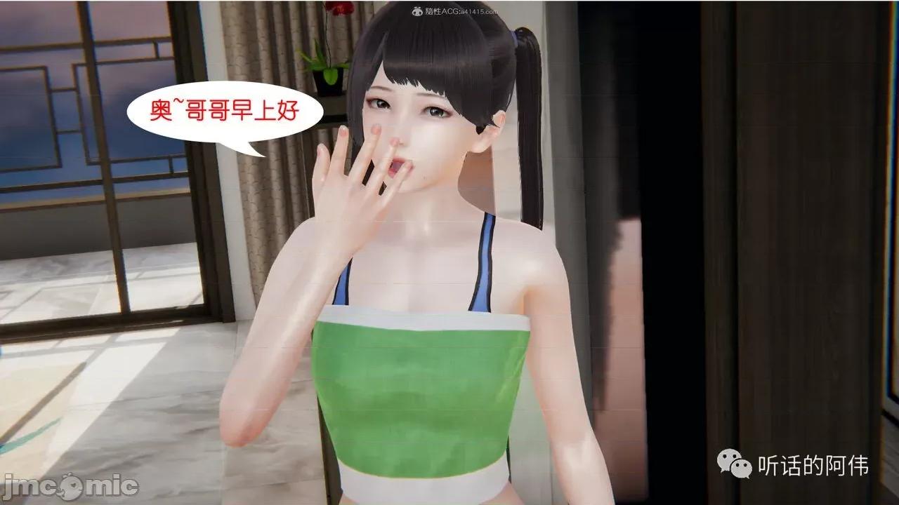 我的吸血鬼警察妈妈 [听话的阿伟] 我的吸血鬼警察妈妈 第二部 1-60(下) 第34页