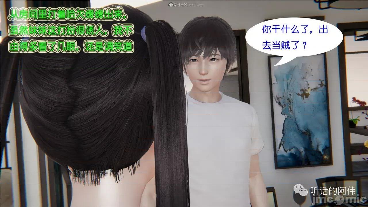 我的吸血鬼警察妈妈 [听话的阿伟] 我的吸血鬼警察妈妈 第二部 1-60(下) 第37页