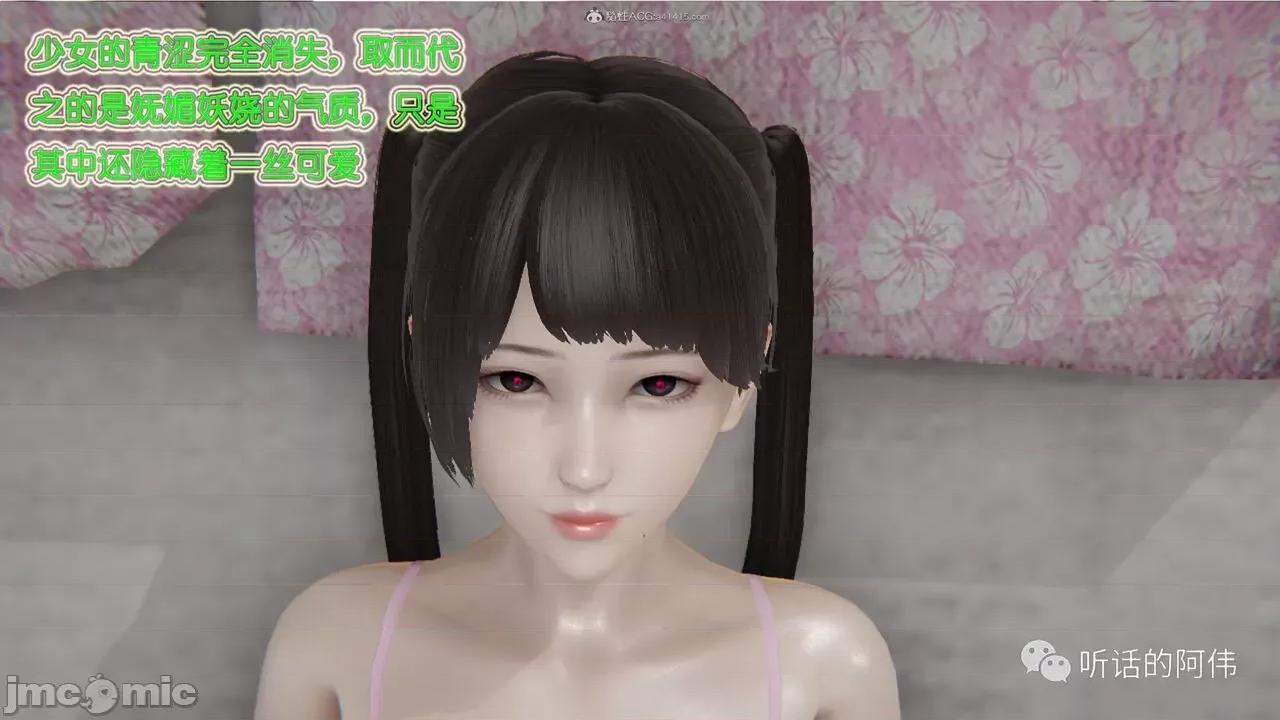 我的吸血鬼警察妈妈 [听话的阿伟] 我的吸血鬼警察妈妈 第二部 1-60(下) 第58页