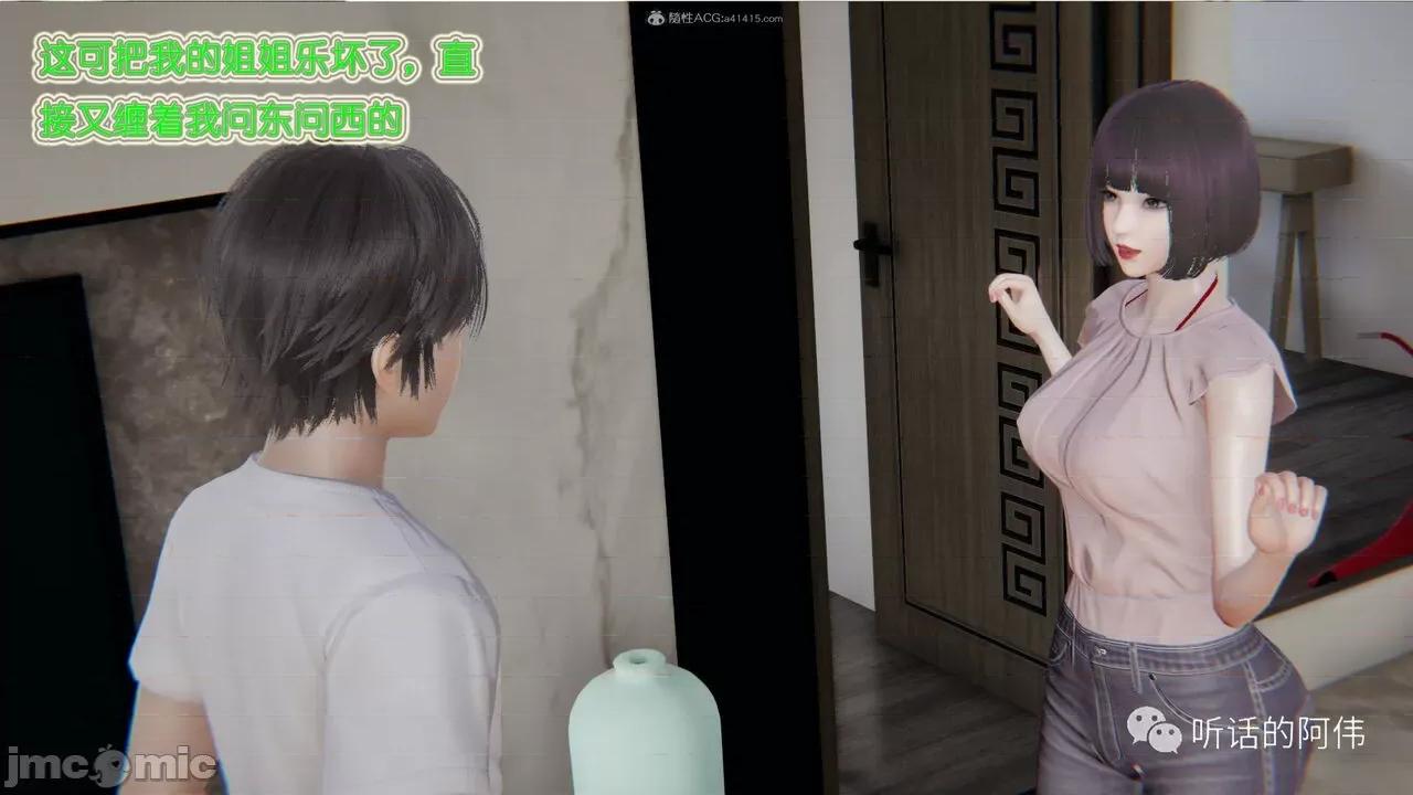 我的吸血鬼警察妈妈 [听话的阿伟] 我的吸血鬼警察妈妈 第二部 1-60(下) 第66页