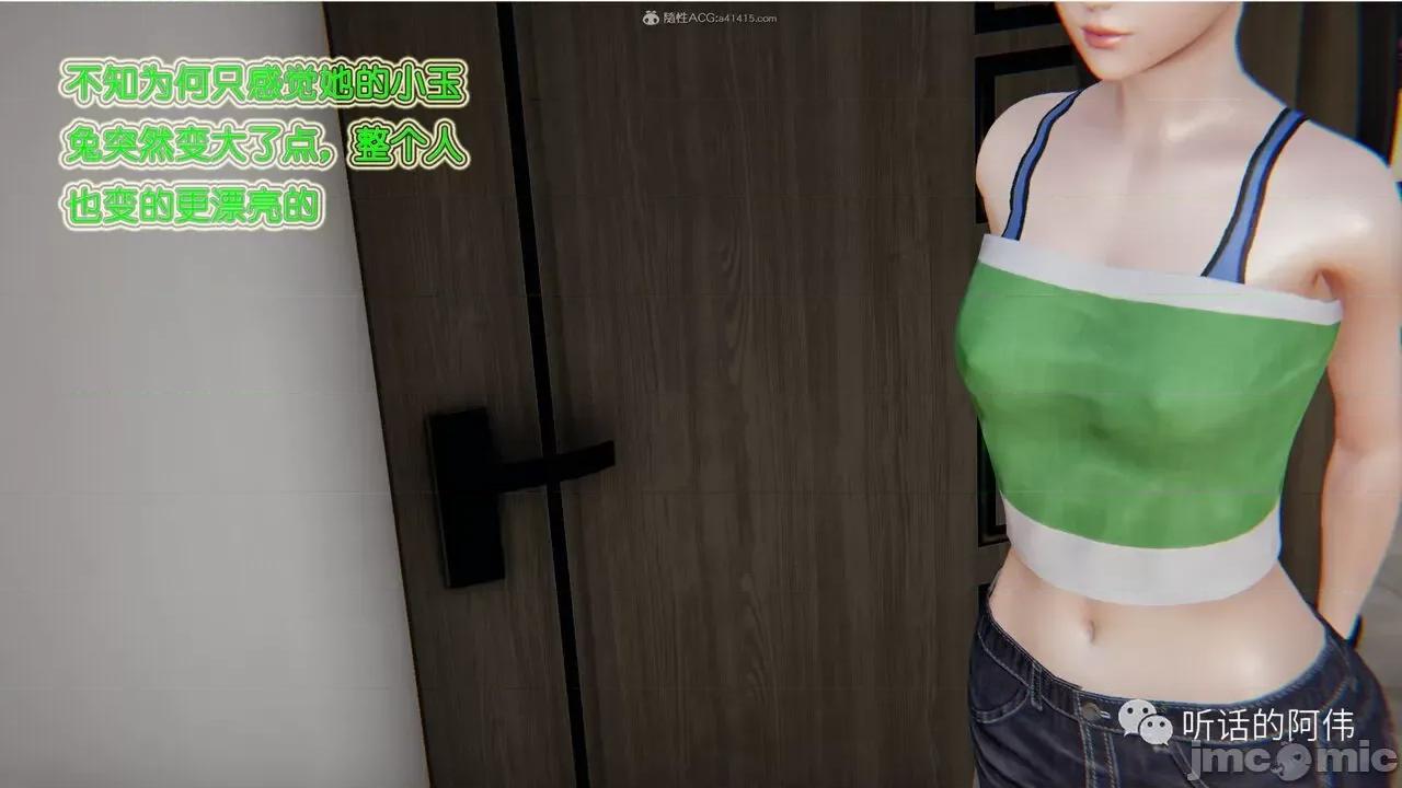 我的吸血鬼警察妈妈 [听话的阿伟] 我的吸血鬼警察妈妈 第二部 1-60(下) 第69页