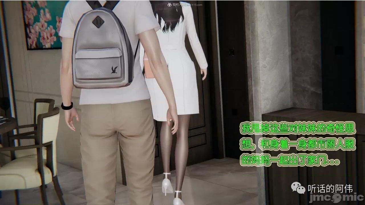 我的吸血鬼警察妈妈 [听话的阿伟] 我的吸血鬼警察妈妈 第二部 1-60(下) 第70页
