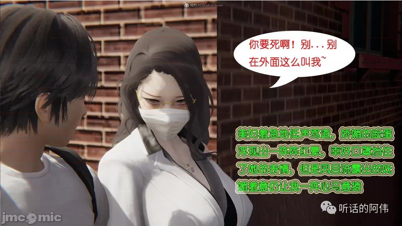 我的吸血鬼警察妈妈 [听话的阿伟] 我的吸血鬼警察妈妈 第二部 1-60(下) 第76页