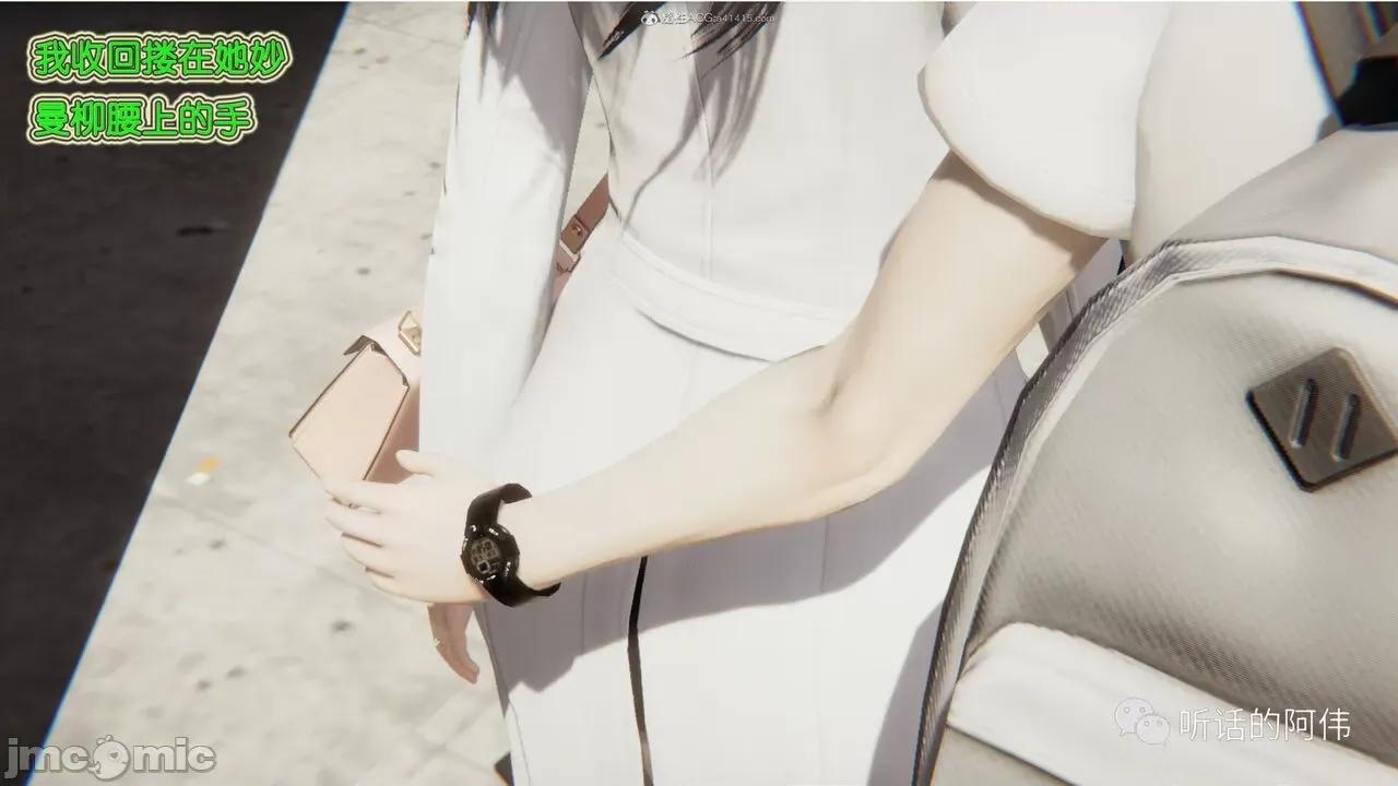 我的吸血鬼警察妈妈 [听话的阿伟] 我的吸血鬼警察妈妈 第二部 1-60(下) 第77页