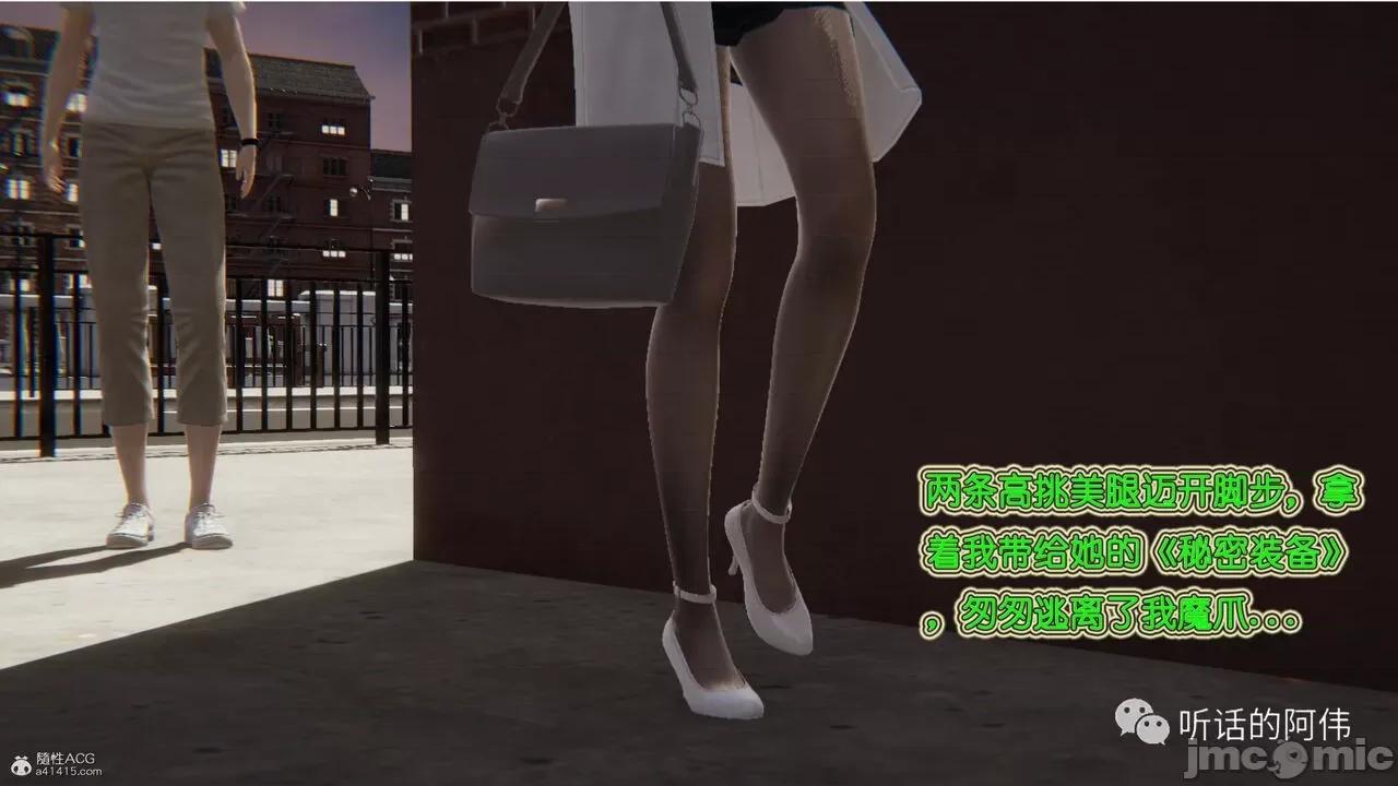 我的吸血鬼警察妈妈 [听话的阿伟] 我的吸血鬼警察妈妈 第二部 1-60(下) 第80页