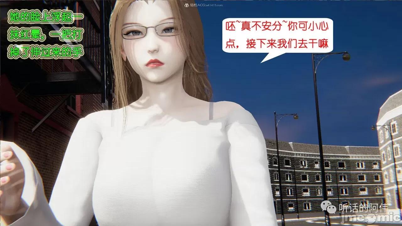 我的吸血鬼警察妈妈 [听话的阿伟] 我的吸血鬼警察妈妈 第二部 1-60(下) 第100页