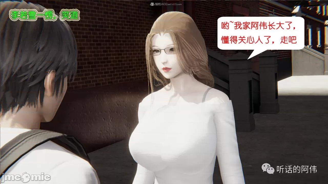我的吸血鬼警察妈妈 [听话的阿伟] 我的吸血鬼警察妈妈 第二部 1-60(下) 第102页