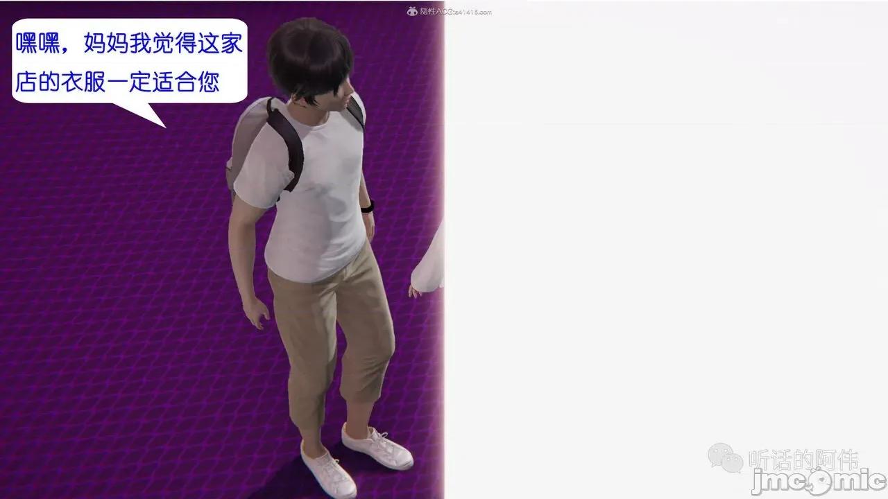 我的吸血鬼警察妈妈 [听话的阿伟] 我的吸血鬼警察妈妈 第二部 1-60(下) 第105页
