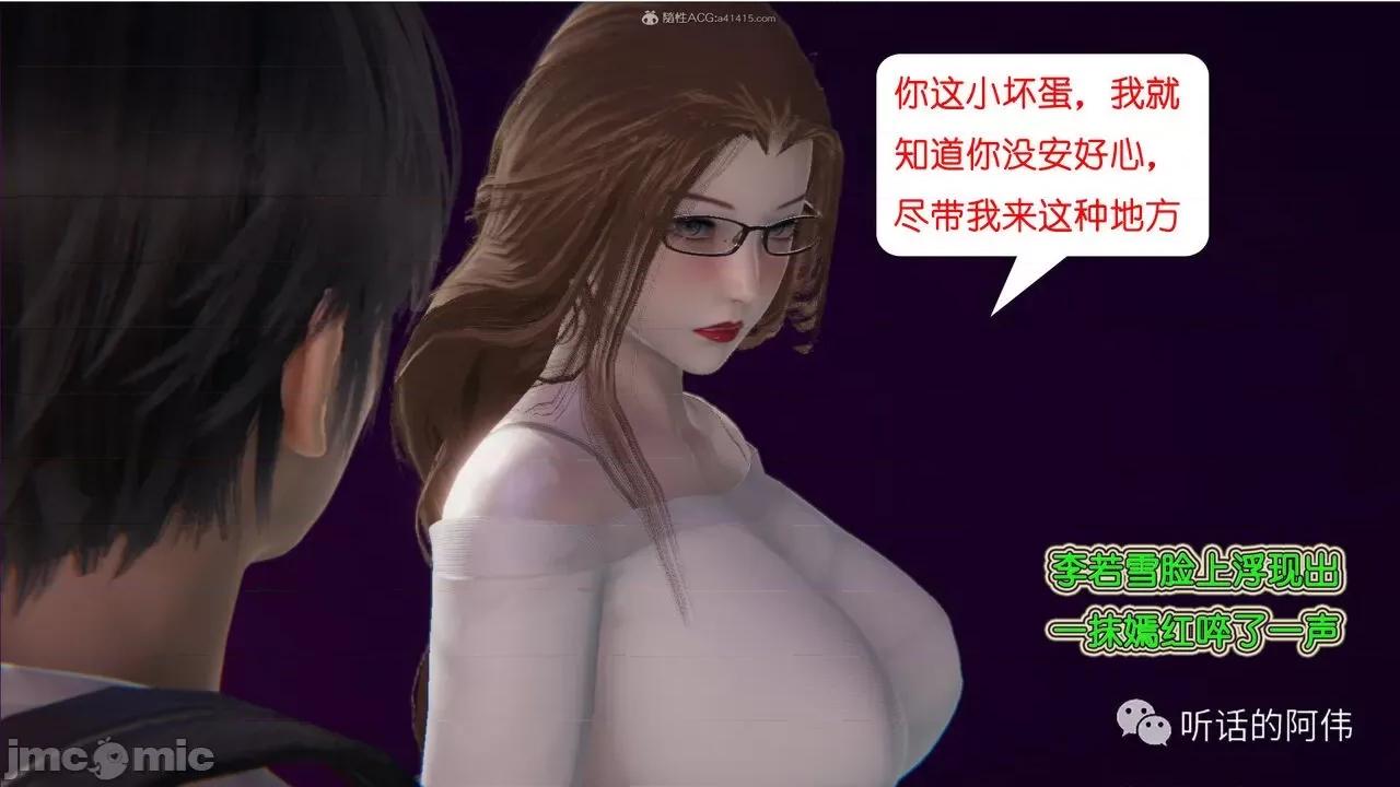 我的吸血鬼警察妈妈 [听话的阿伟] 我的吸血鬼警察妈妈 第二部 1-60(下) 第106页