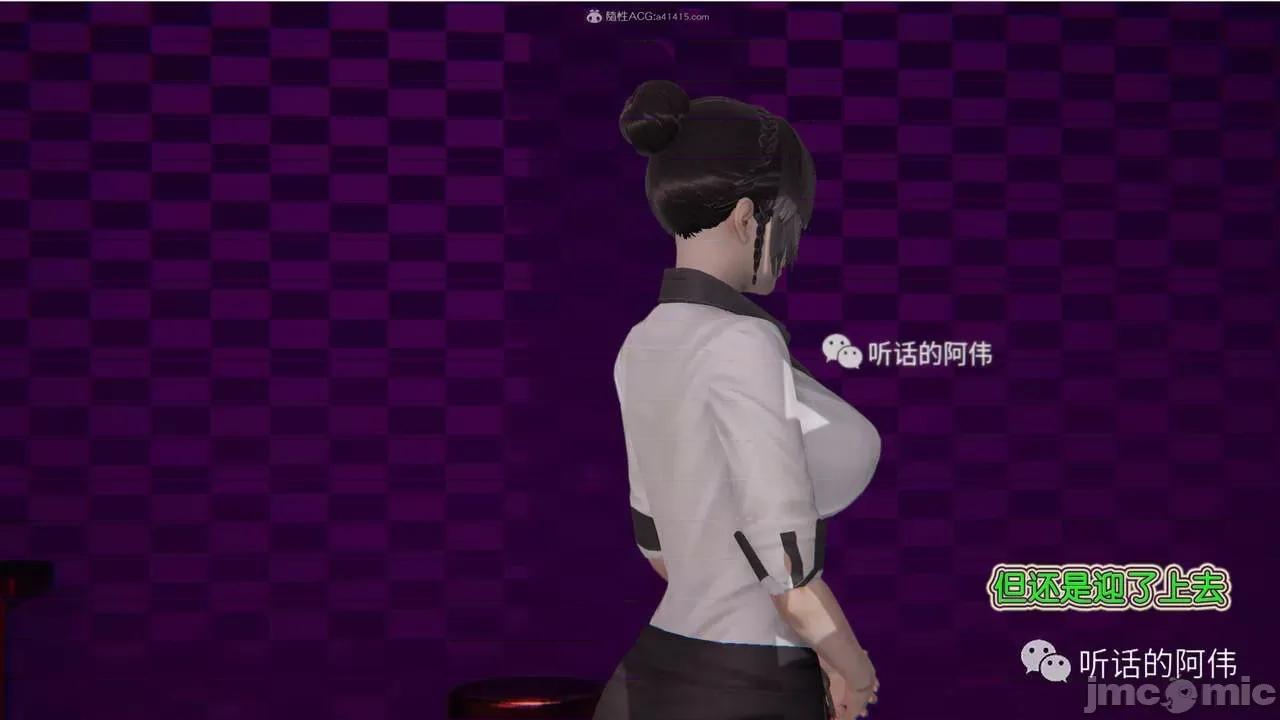 我的吸血鬼警察妈妈 [听话的阿伟] 我的吸血鬼警察妈妈 第二部 1-60(下) 第109页
