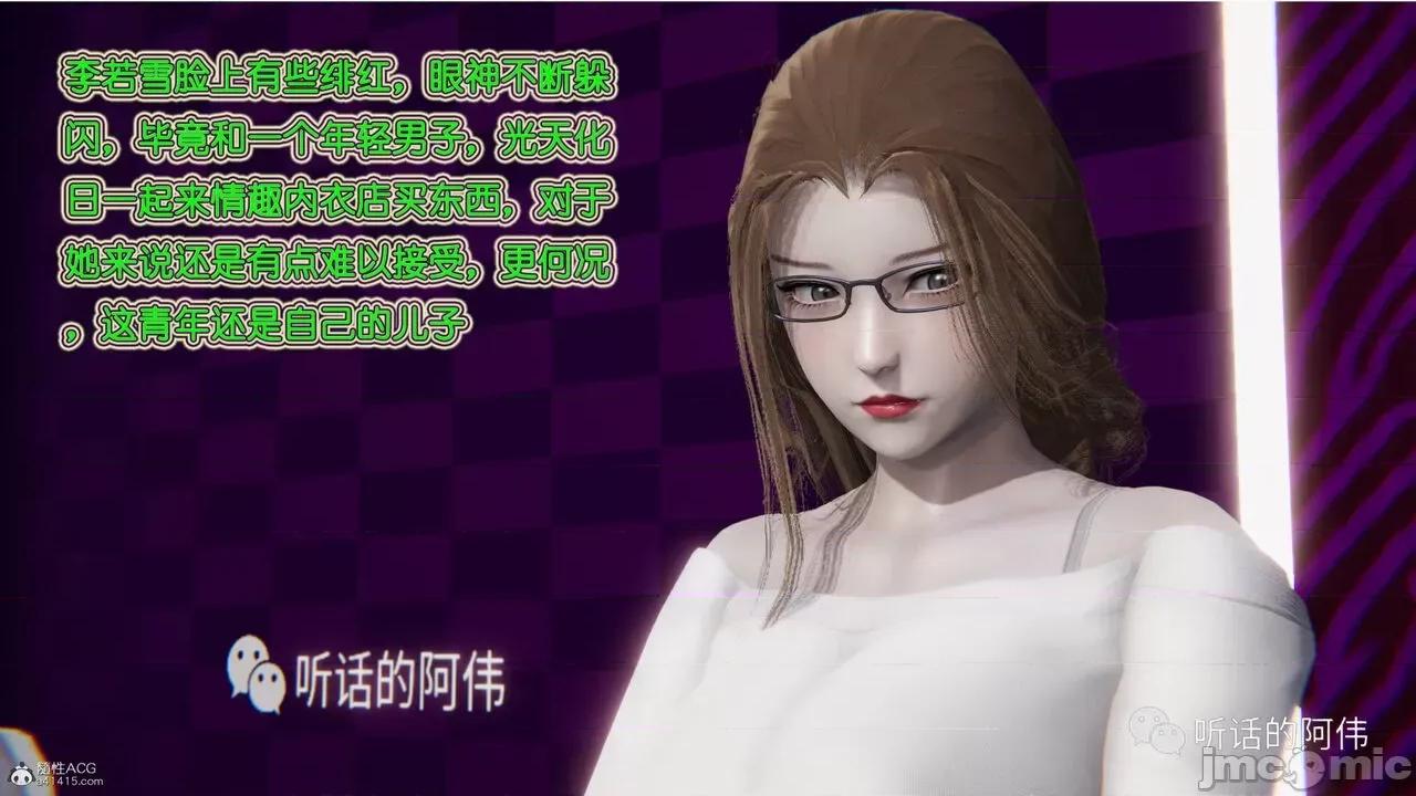 我的吸血鬼警察妈妈 [听话的阿伟] 我的吸血鬼警察妈妈 第二部 1-60(下) 第110页