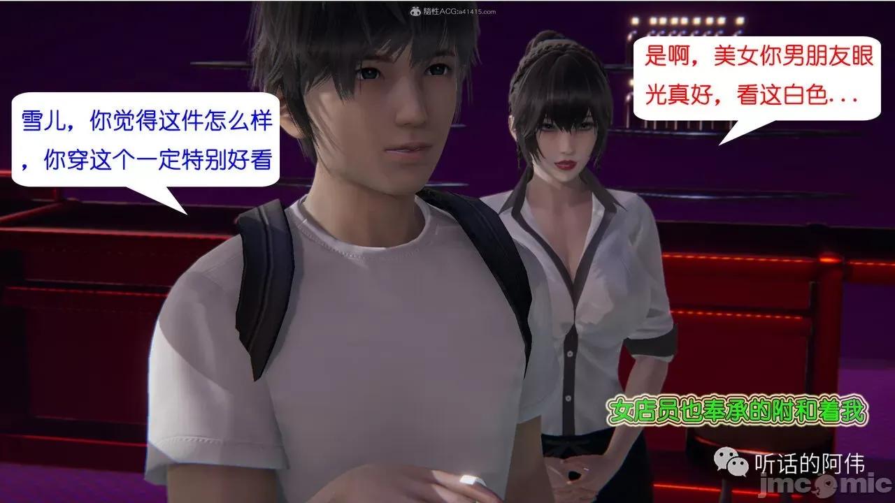 我的吸血鬼警察妈妈 [听话的阿伟] 我的吸血鬼警察妈妈 第二部 1-60(下) 第111页
