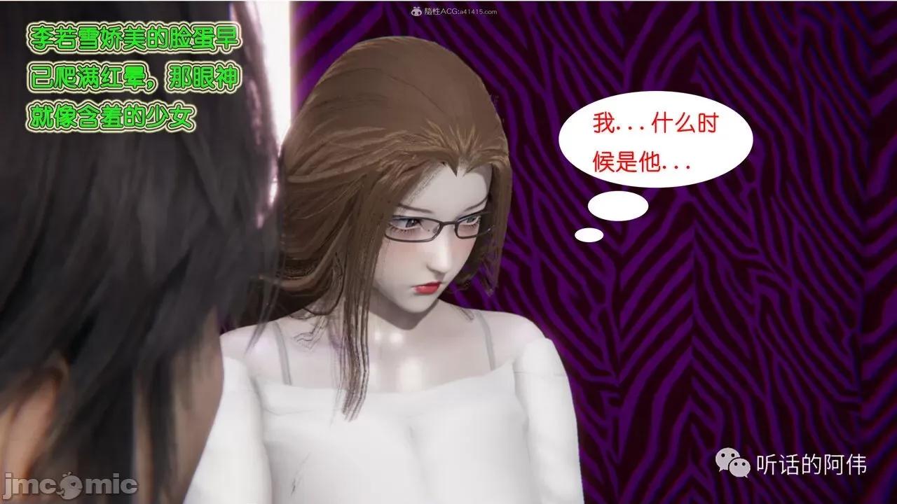 我的吸血鬼警察妈妈 [听话的阿伟] 我的吸血鬼警察妈妈 第二部 1-60(下) 第112页