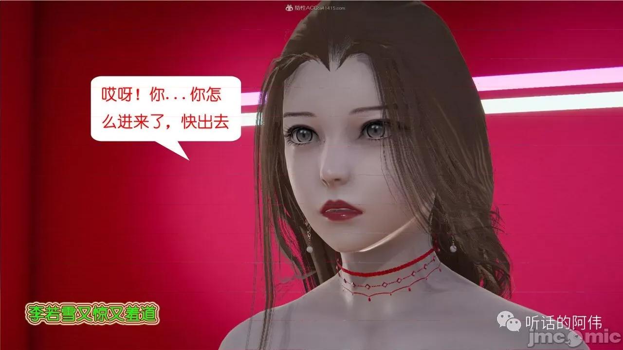 我的吸血鬼警察妈妈 [听话的阿伟] 我的吸血鬼警察妈妈 第二部 1-60(下) 第116页