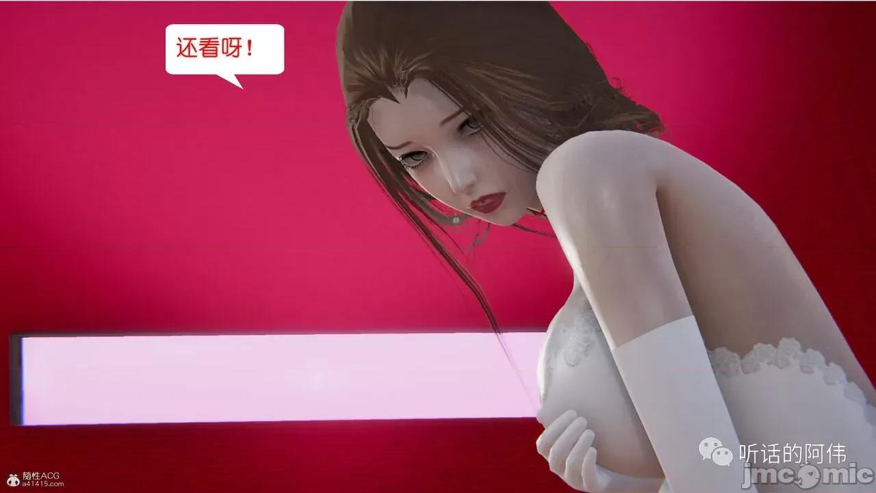 我的吸血鬼警察妈妈 [听话的阿伟] 我的吸血鬼警察妈妈 第二部 1-60(下) 第120页