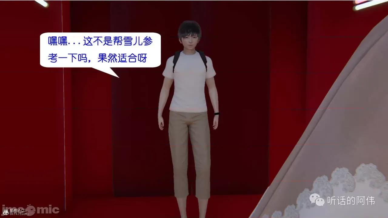 我的吸血鬼警察妈妈 [听话的阿伟] 我的吸血鬼警察妈妈 第二部 1-60(下) 第121页