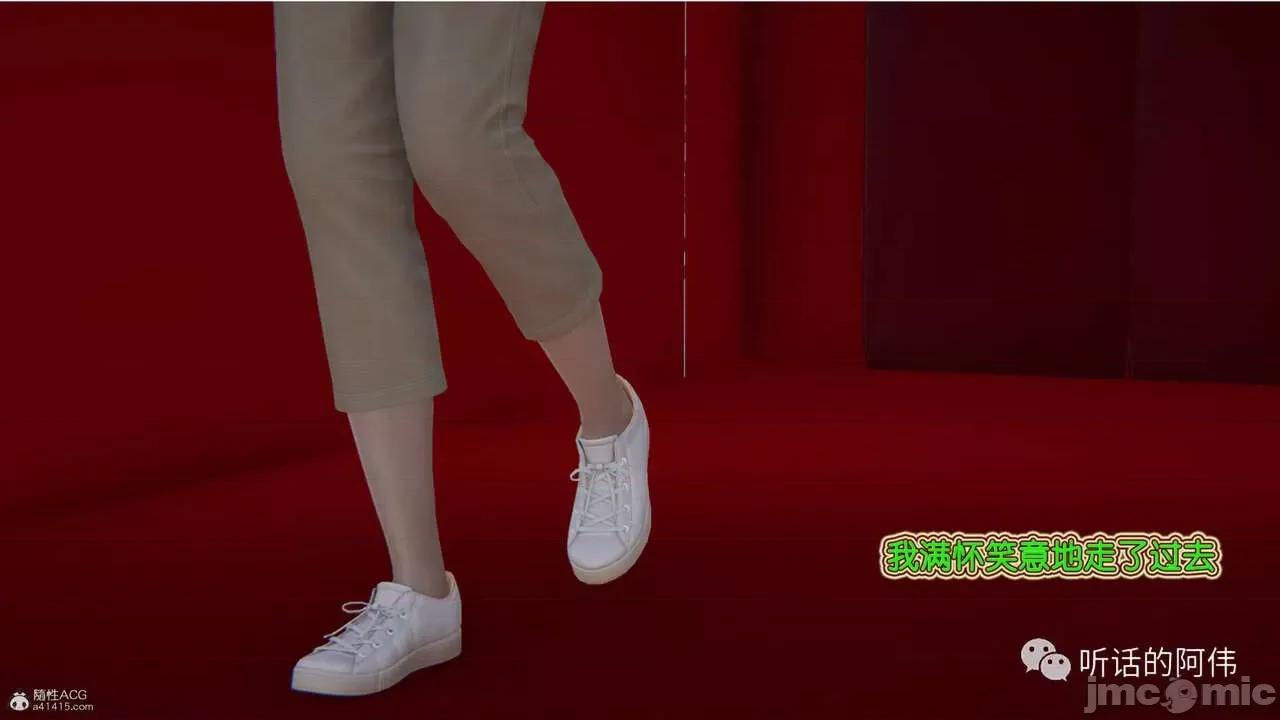 我的吸血鬼警察妈妈 [听话的阿伟] 我的吸血鬼警察妈妈 第二部 1-60(下) 第123页