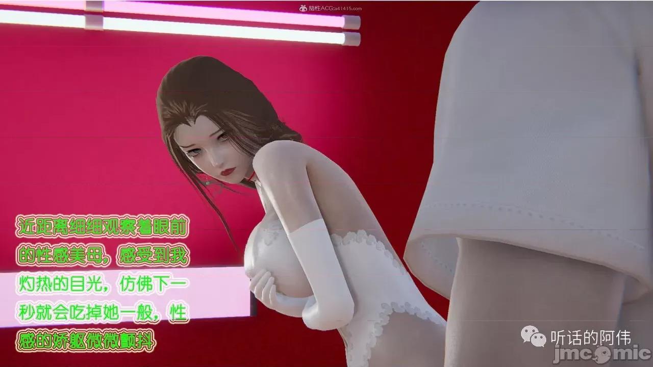 我的吸血鬼警察妈妈 [听话的阿伟] 我的吸血鬼警察妈妈 第二部 1-60(下) 第124页