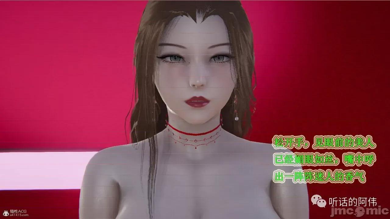 我的吸血鬼警察妈妈 [听话的阿伟] 我的吸血鬼警察妈妈 第二部 1-60(下) 第133页