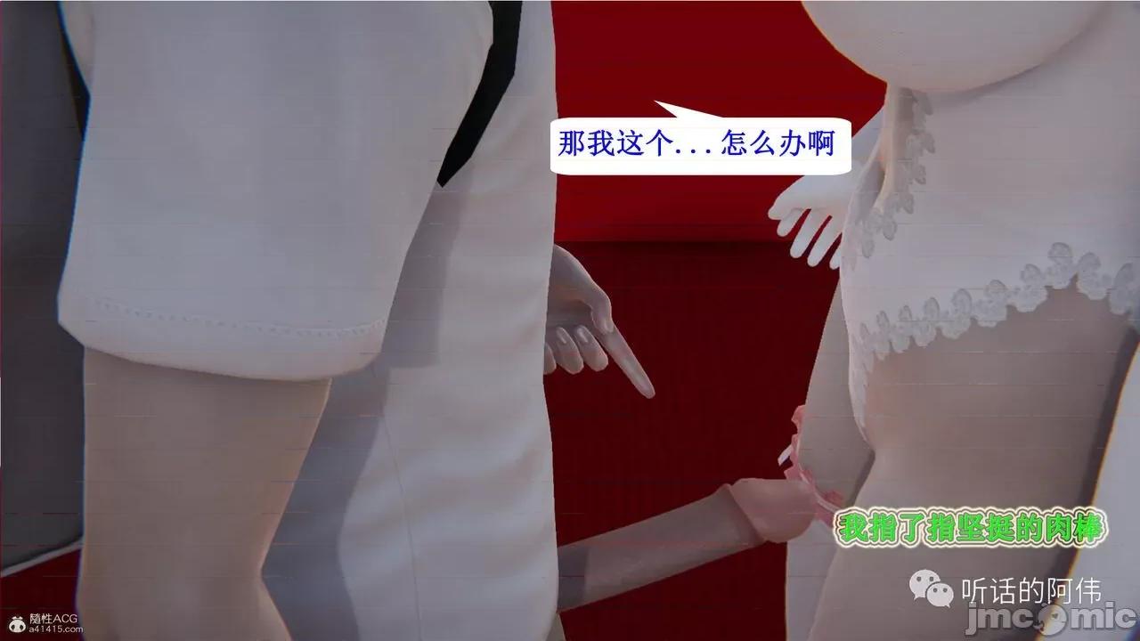 我的吸血鬼警察妈妈 [听话的阿伟] 我的吸血鬼警察妈妈 第二部 1-60(下) 第139页