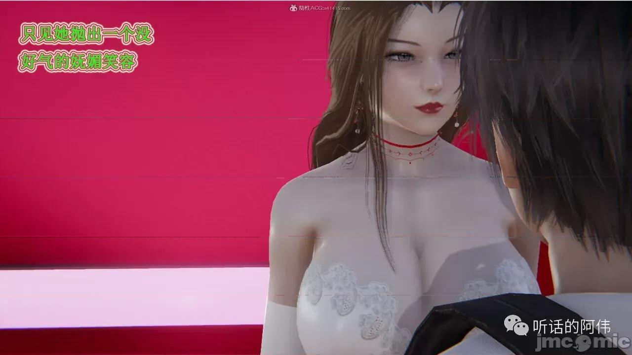 我的吸血鬼警察妈妈 [听话的阿伟] 我的吸血鬼警察妈妈 第二部 1-60(下) 第143页