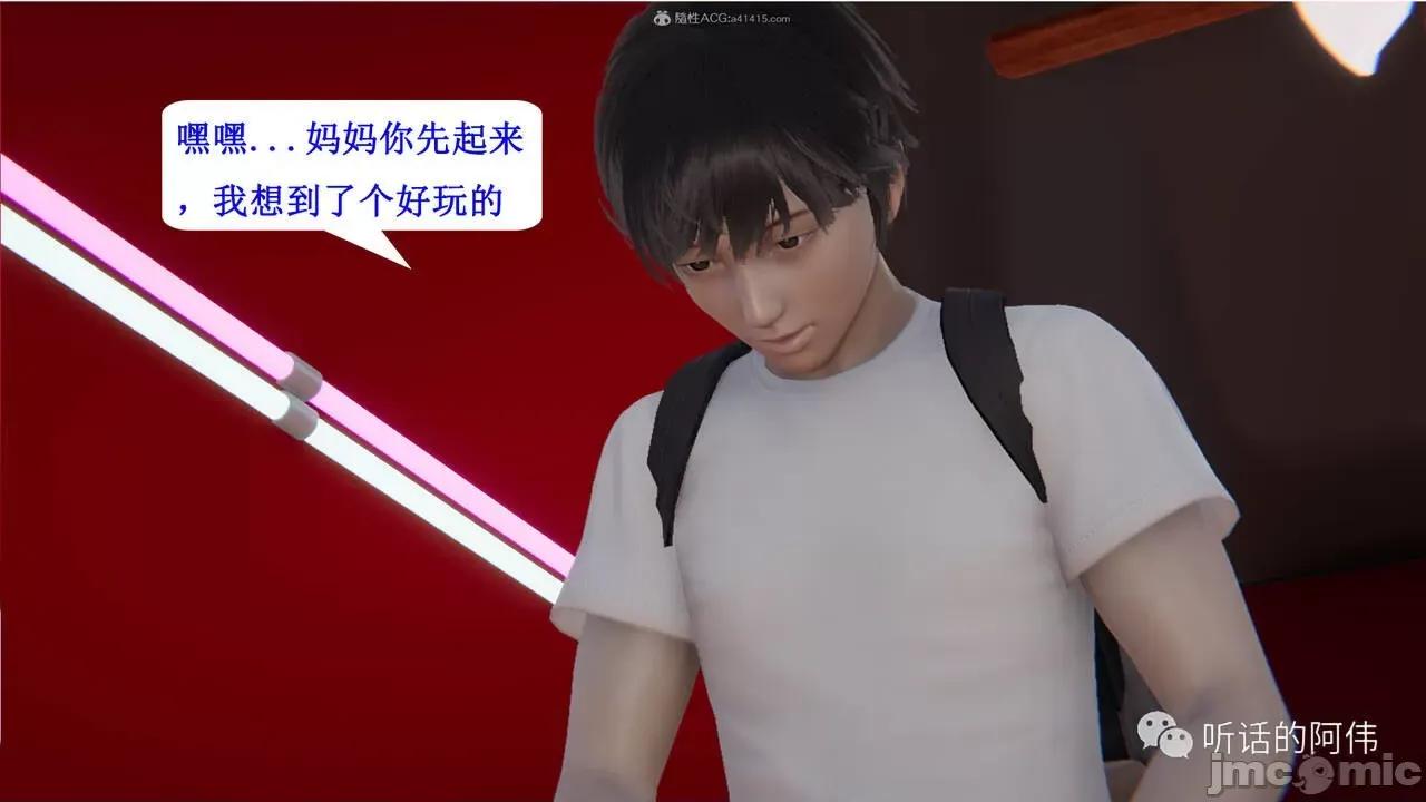 我的吸血鬼警察妈妈 [听话的阿伟] 我的吸血鬼警察妈妈 第二部 1-60(下) 第148页