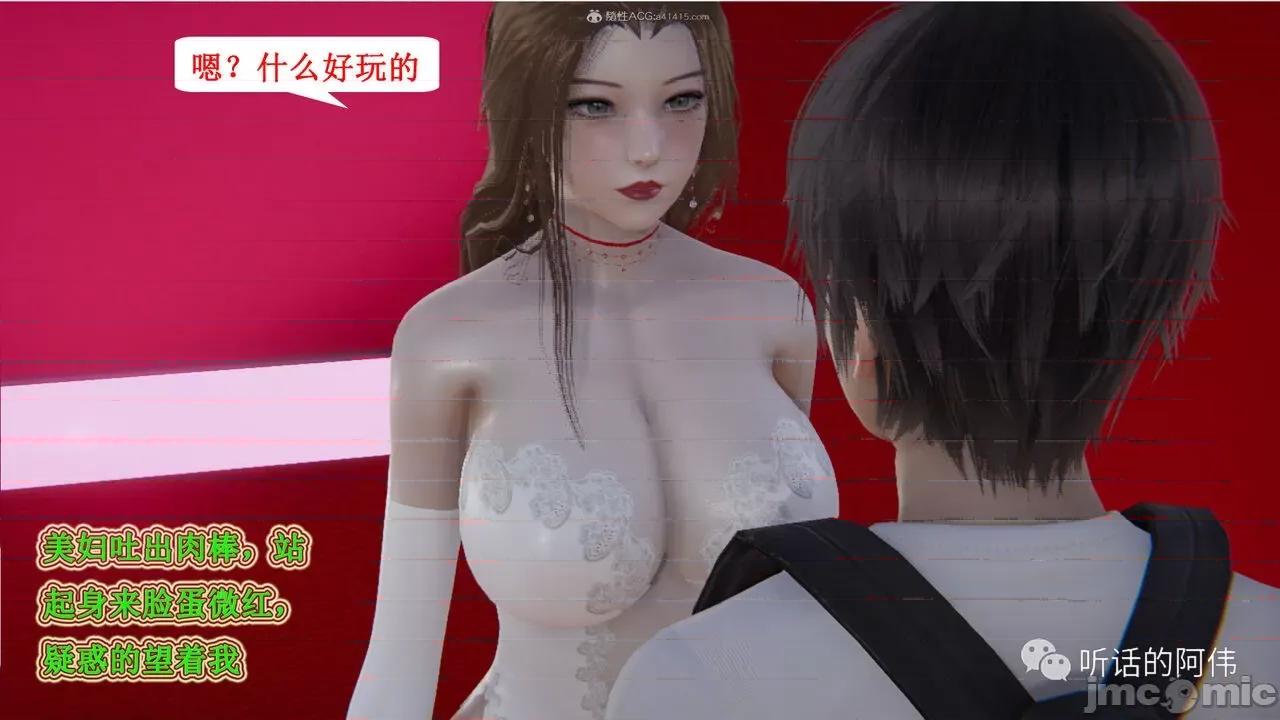 我的吸血鬼警察妈妈 [听话的阿伟] 我的吸血鬼警察妈妈 第二部 1-60(下) 第149页