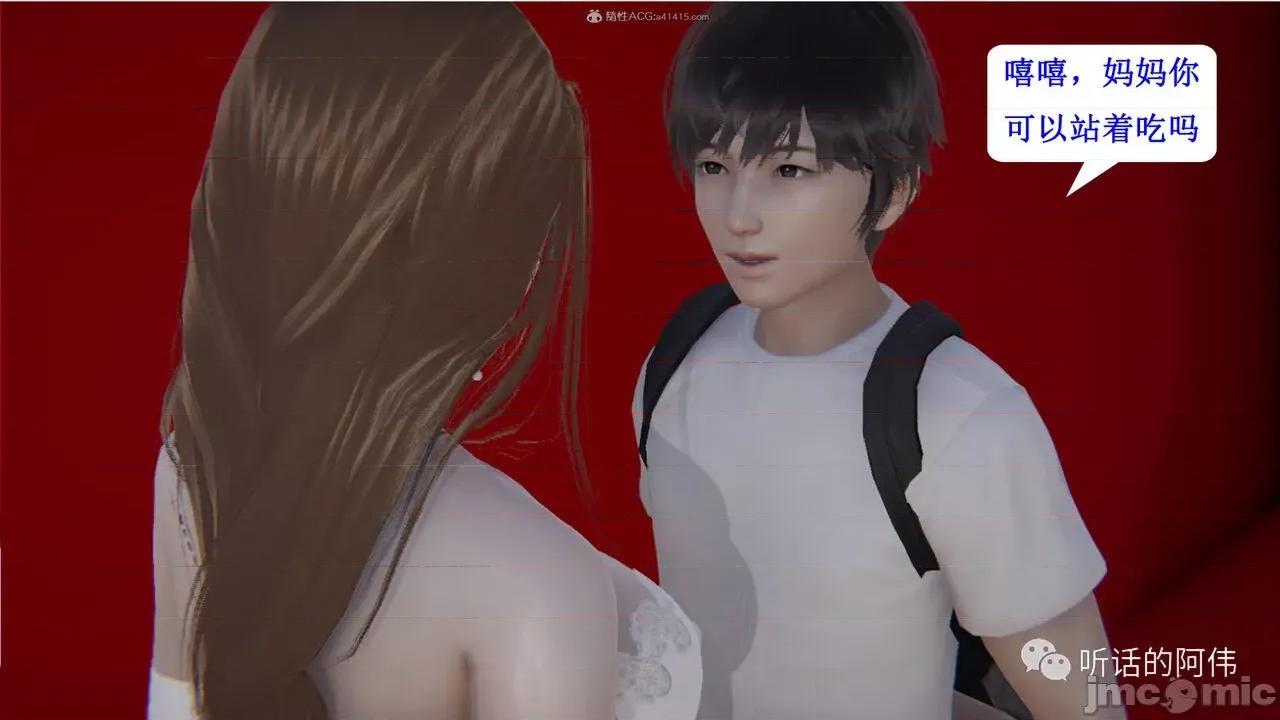 我的吸血鬼警察妈妈 [听话的阿伟] 我的吸血鬼警察妈妈 第二部 1-60(下) 第150页