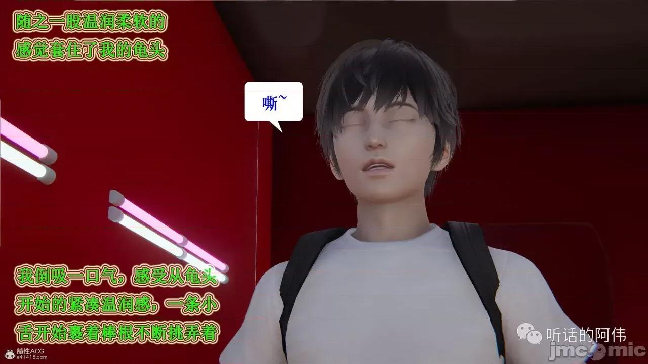 我的吸血鬼警察妈妈 [听话的阿伟] 我的吸血鬼警察妈妈 第二部 1-60(下) 第156页