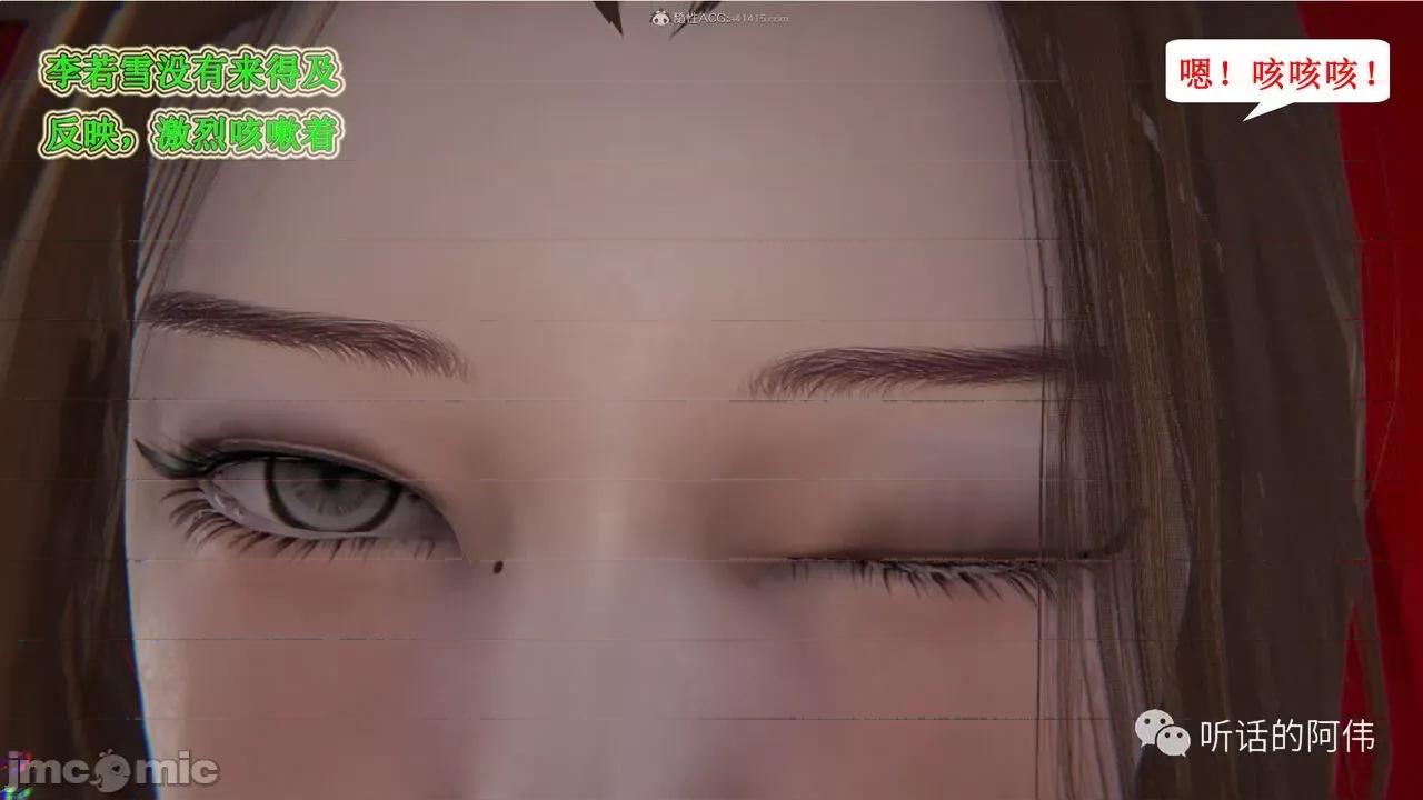 我的吸血鬼警察妈妈 [听话的阿伟] 我的吸血鬼警察妈妈 第二部 1-60(下) 第162页
