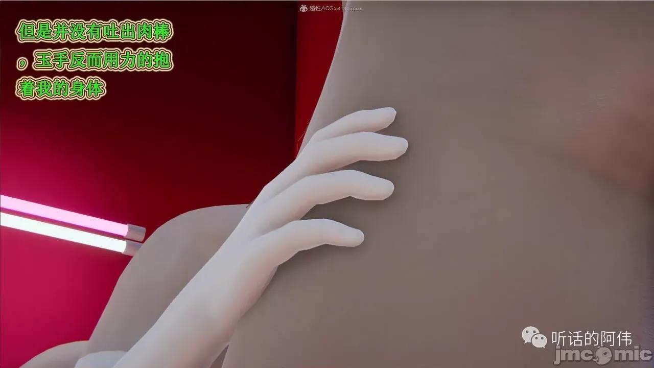 我的吸血鬼警察妈妈 [听话的阿伟] 我的吸血鬼警察妈妈 第二部 1-60(下) 第163页