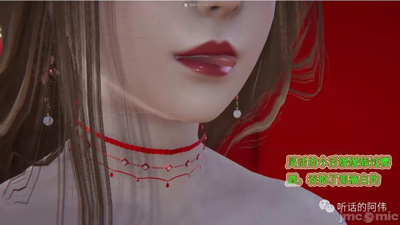 我的吸血鬼警察妈妈 [听话的阿伟] 我的吸血鬼警察妈妈 第二部 1-60(下) 第167页