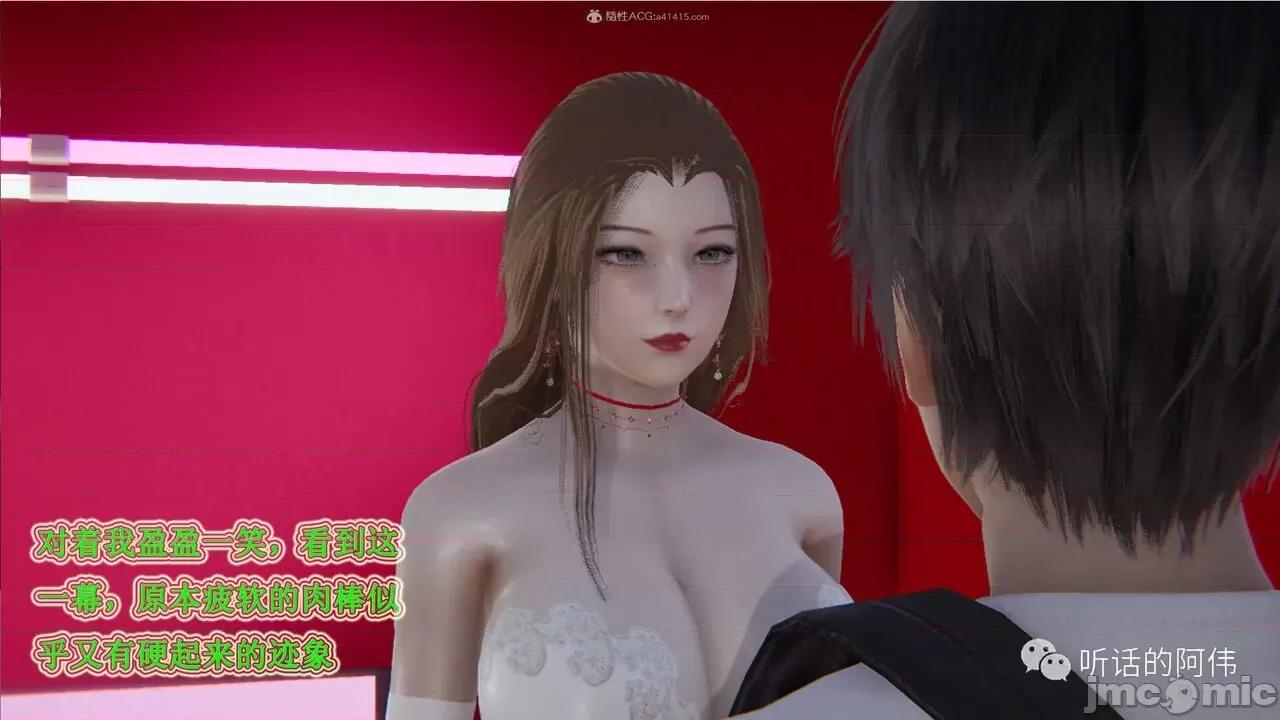 我的吸血鬼警察妈妈 [听话的阿伟] 我的吸血鬼警察妈妈 第二部 1-60(下) 第168页