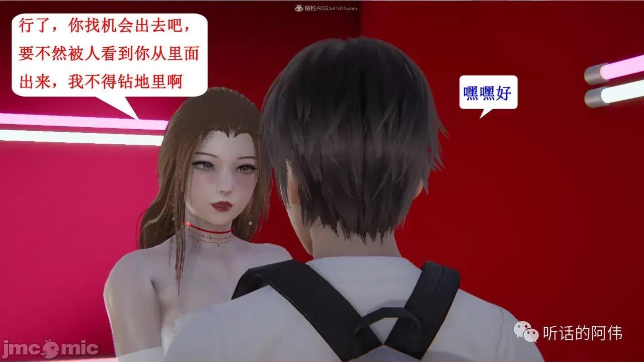 我的吸血鬼警察妈妈 [听话的阿伟] 我的吸血鬼警察妈妈 第二部 1-60(下) 第170页