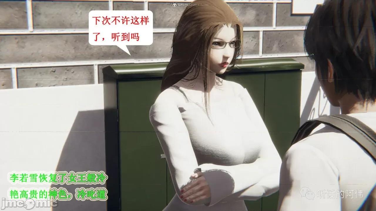 我的吸血鬼警察妈妈 [听话的阿伟] 我的吸血鬼警察妈妈 第二部 1-60(下) 第175页