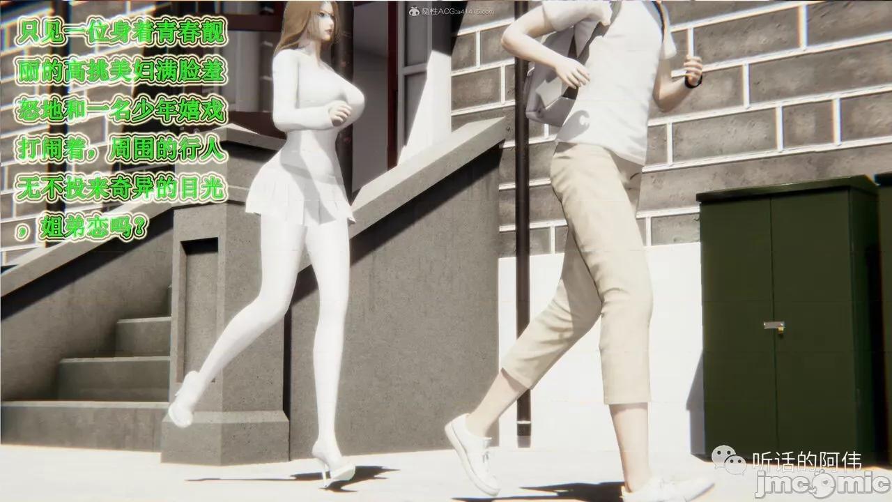 我的吸血鬼警察妈妈 [听话的阿伟] 我的吸血鬼警察妈妈 第二部 1-60(下) 第179页