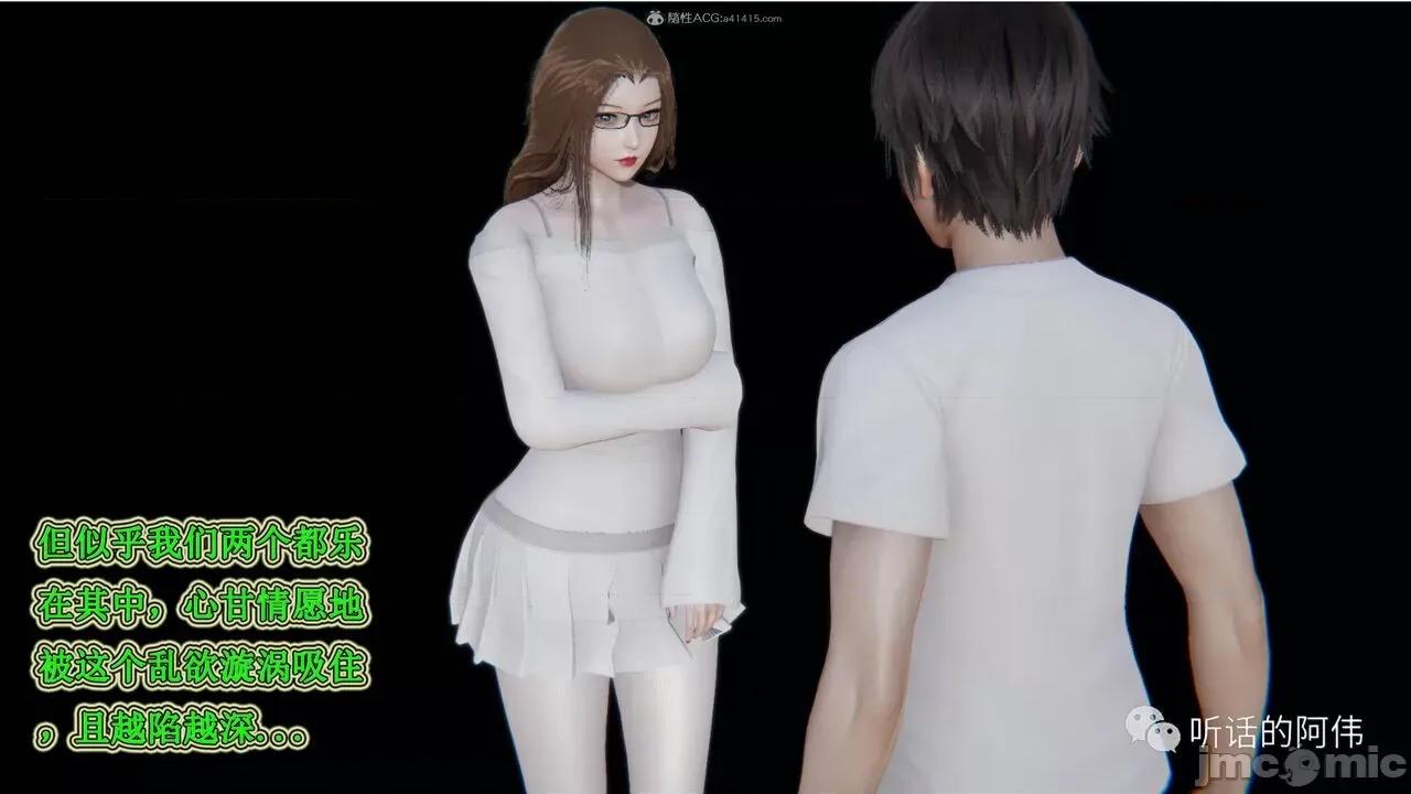 我的吸血鬼警察妈妈 [听话的阿伟] 我的吸血鬼警察妈妈 第二部 1-60(下) 第182页