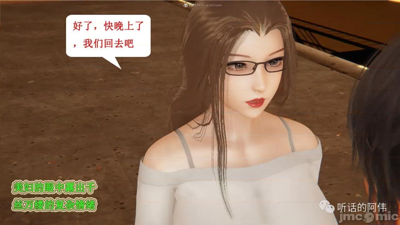 我的吸血鬼警察妈妈 [听话的阿伟] 我的吸血鬼警察妈妈 第二部 1-60(下) 第186页