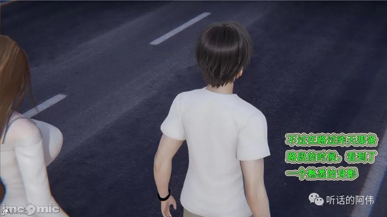 我的吸血鬼警察妈妈 [听话的阿伟] 我的吸血鬼警察妈妈 第二部 1-60(下) 第188页