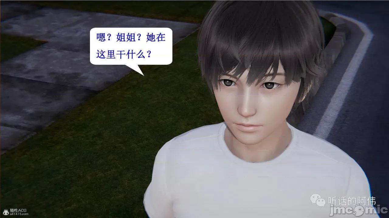 我的吸血鬼警察妈妈 [听话的阿伟] 我的吸血鬼警察妈妈 第二部 1-60(下) 第189页