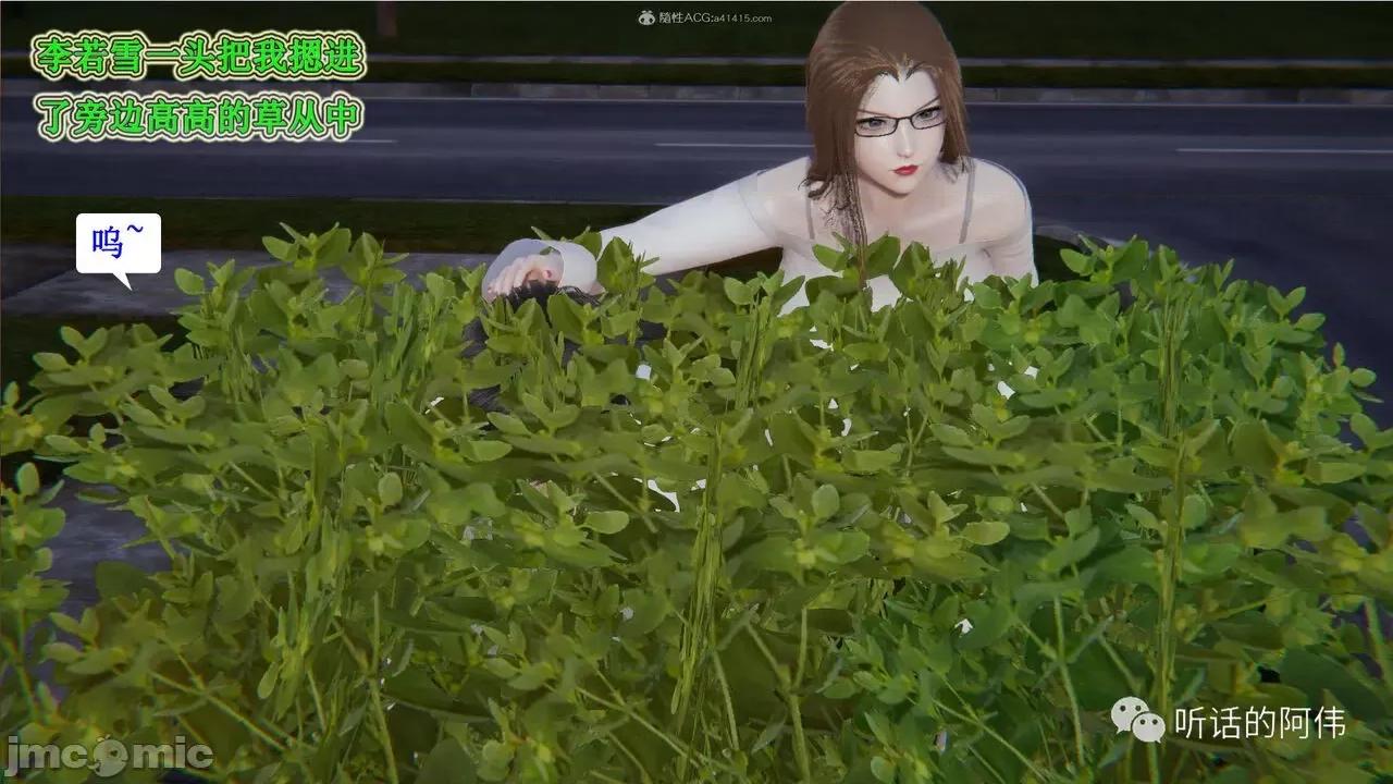 我的吸血鬼警察妈妈 [听话的阿伟] 我的吸血鬼警察妈妈 第二部 1-60(下) 第190页