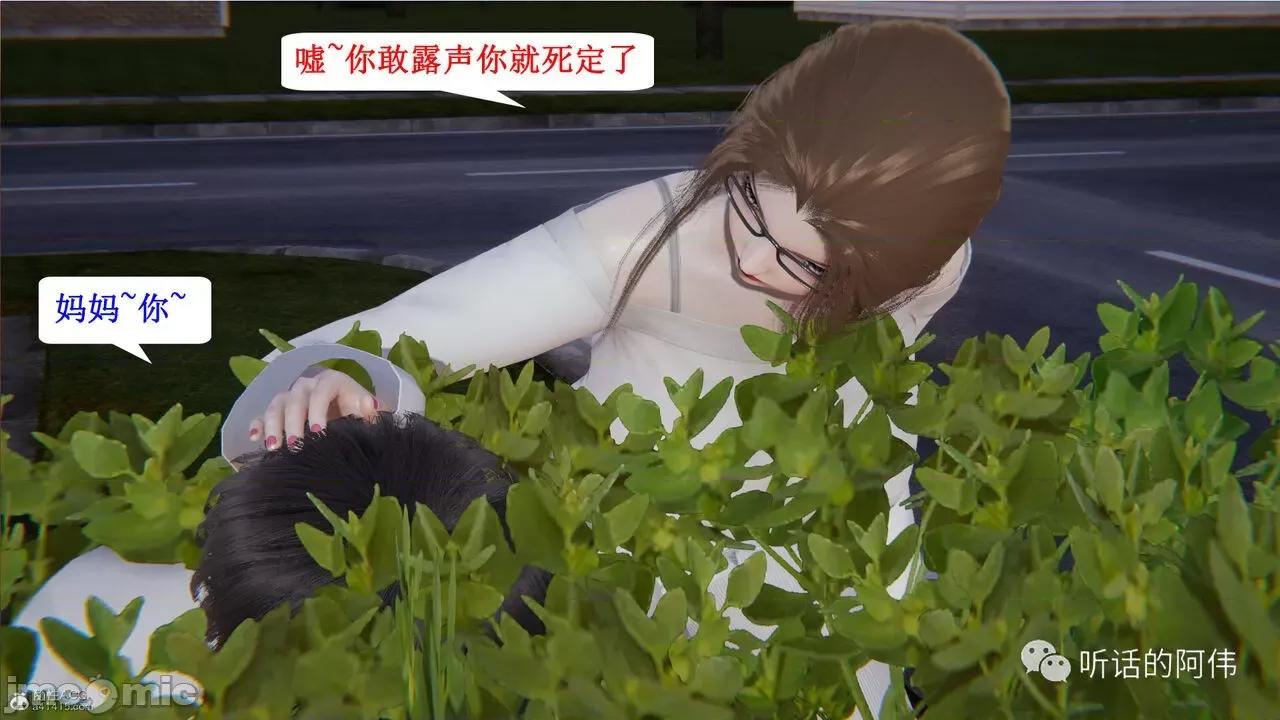 我的吸血鬼警察妈妈 [听话的阿伟] 我的吸血鬼警察妈妈 第二部 1-60(下) 第191页