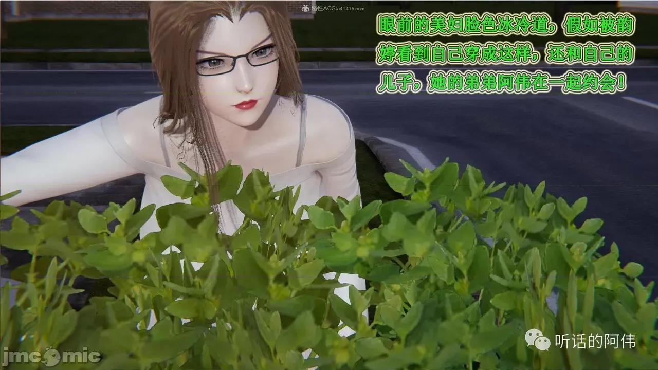 我的吸血鬼警察妈妈 [听话的阿伟] 我的吸血鬼警察妈妈 第二部 1-60(下) 第192页