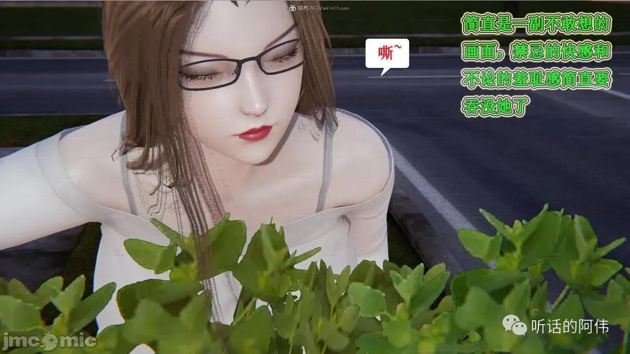 我的吸血鬼警察妈妈 [听话的阿伟] 我的吸血鬼警察妈妈 第二部 1-60(下) 第193页